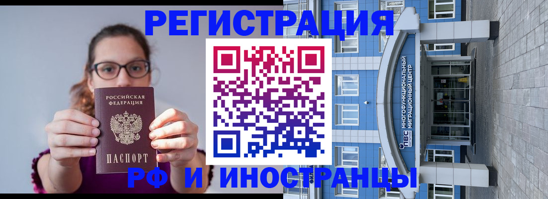 прописка для школы в Микуни