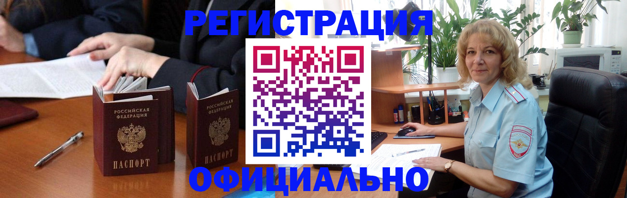 прописка для школы в Микуни