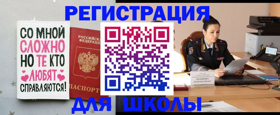 временная регистрация законно в Микуни