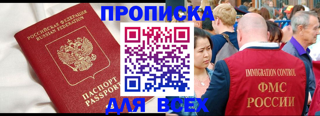 прописка для школы в Микуни