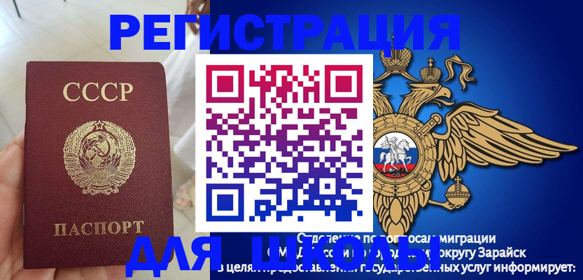 прописка штамп в Микуни