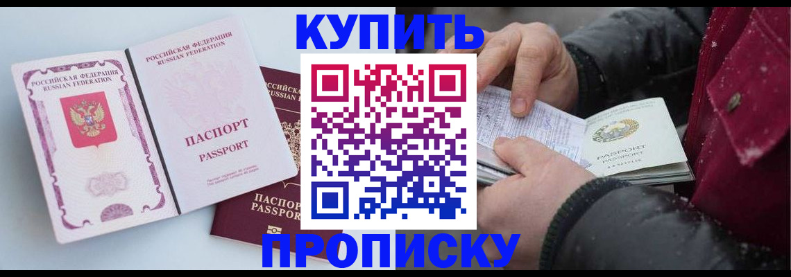 прописка в Микуни