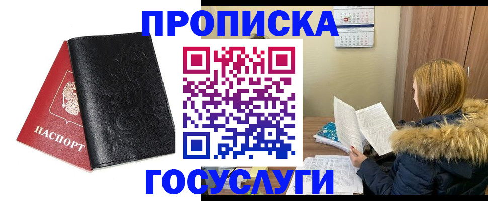 миграционный учет в Микуни