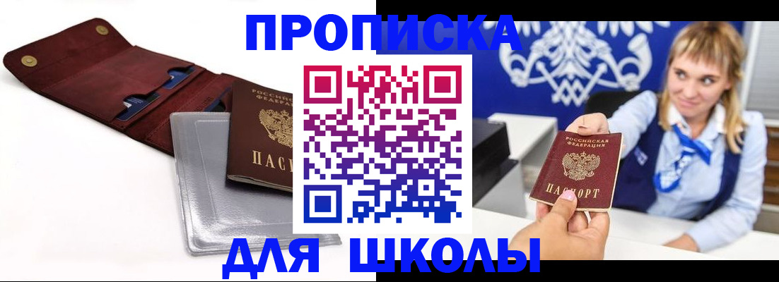 временная регистрация надежно в Микуни