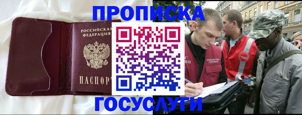 прописка законно в Микуни